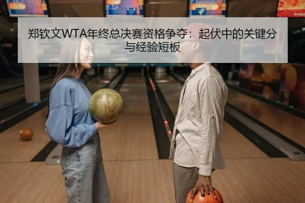 zheng-qin-wen-nian-zhong-zong-jue-sai-zi-ge-zheng-duo-qi-fu-zhong-de-guan-jian-fen-yu-jing-yan-duan-ban-2-655.jpg